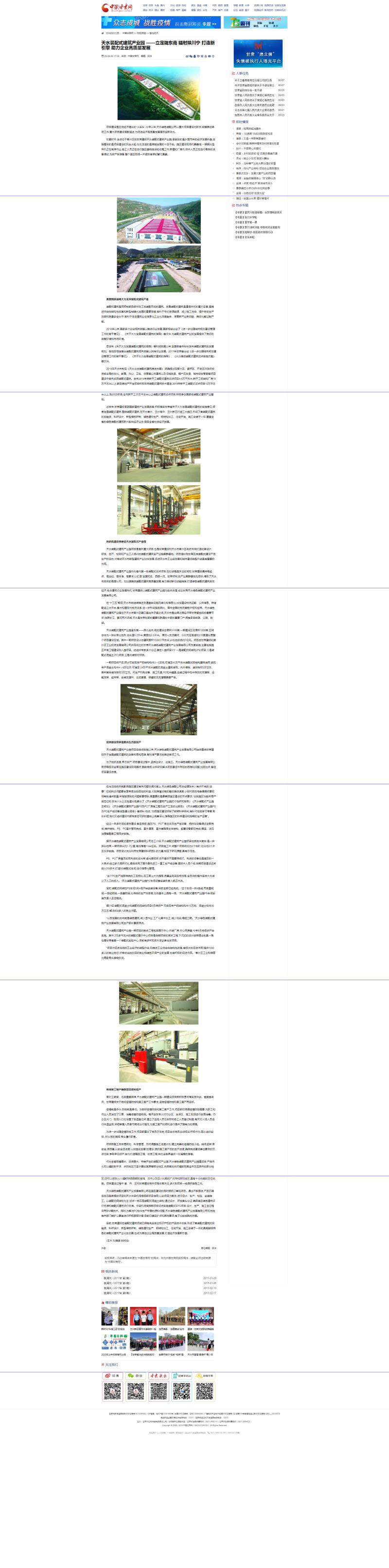 ��ˮ�b��ʽ�����a�I�@ ���������]�|�� ݗ��ꃴ��� ���������� ������I���|���lչ_ʡ�Ƚ���_�Ї����C�W.png